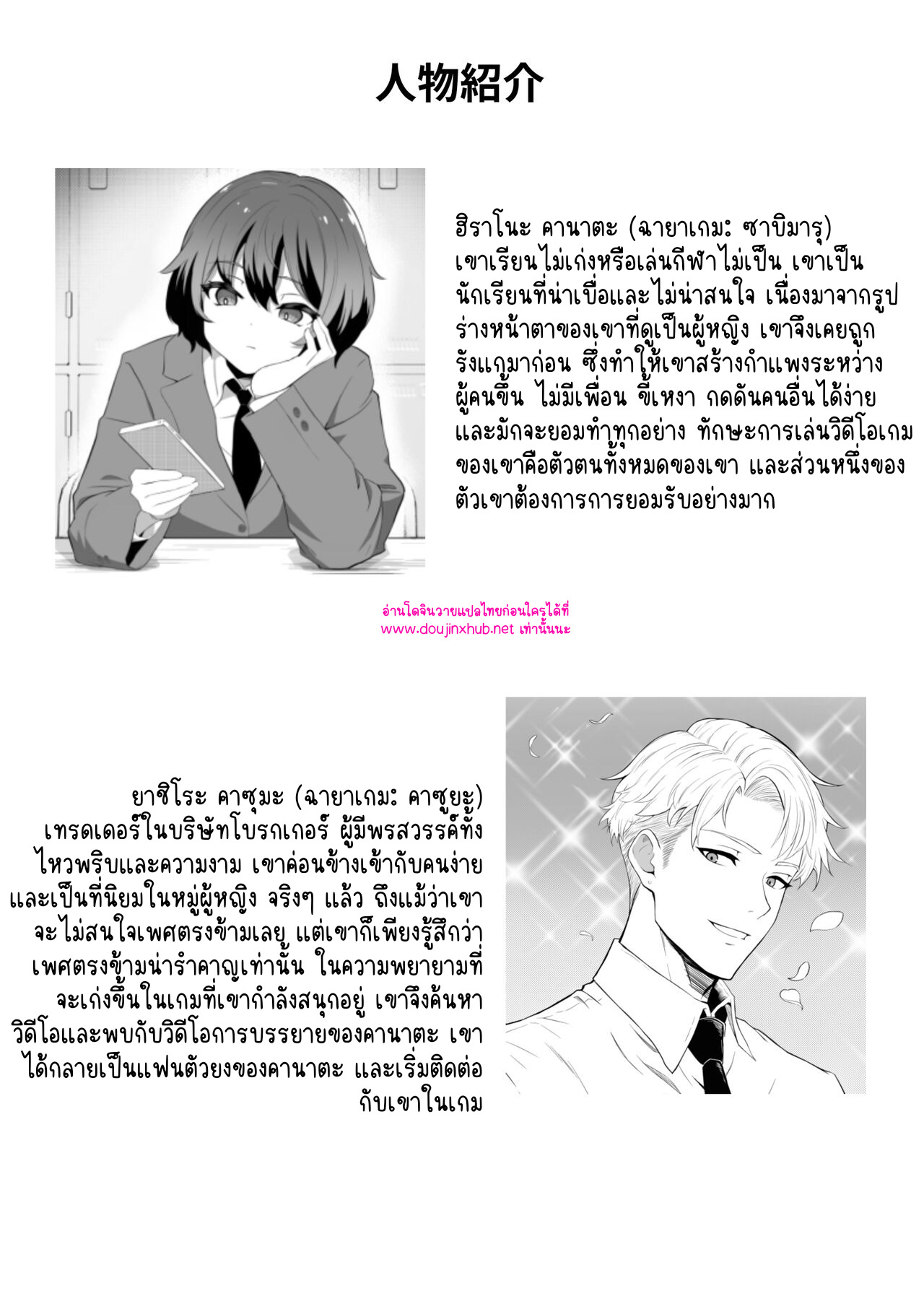 นายท่านขอรับ 01-2